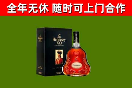 民丰县烟酒回收轩尼诗XO.jpg