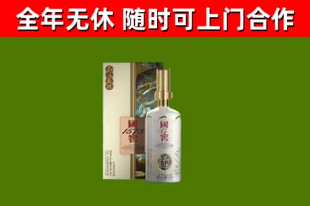 民丰县烟酒回收国窖1573.jpg