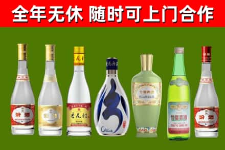 民丰县烟酒回收汾酒系列.jpg