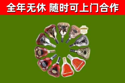 民丰县烟酒回收XO洋酒.jpg