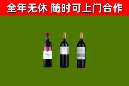 民丰县烟酒回收拉菲红酒.jpg