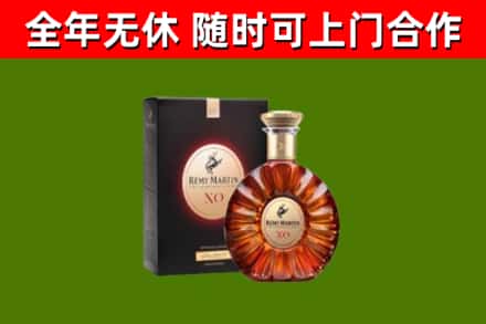 民丰县烟酒回收人头马XO洋酒.jpg